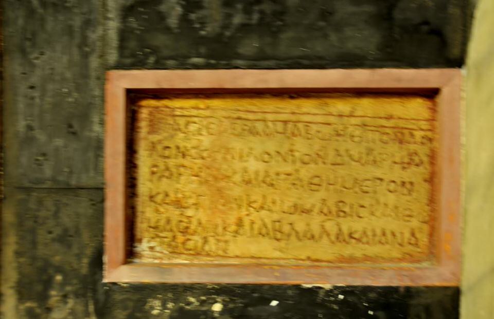 Ancient writing in the Cenotaph of Isaac, Hebron, Palestine, Tombs of the Patriarchs