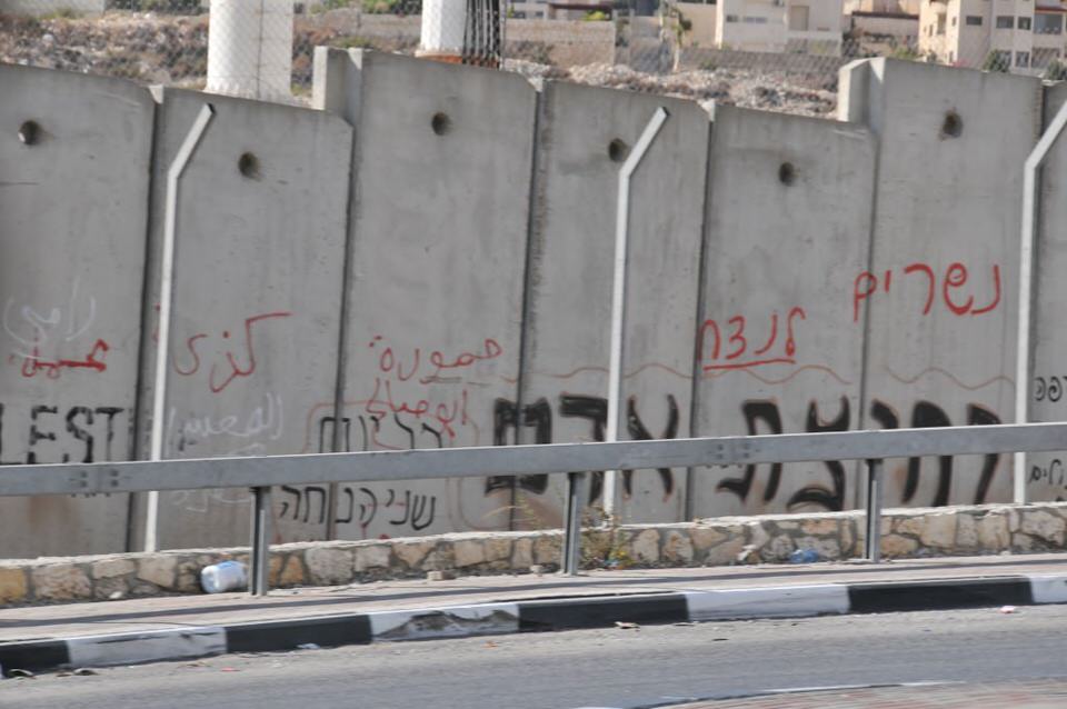 The dividing wall along a major road, Ramallah, Palestine