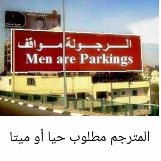 Men Parking sign, weird travel signs